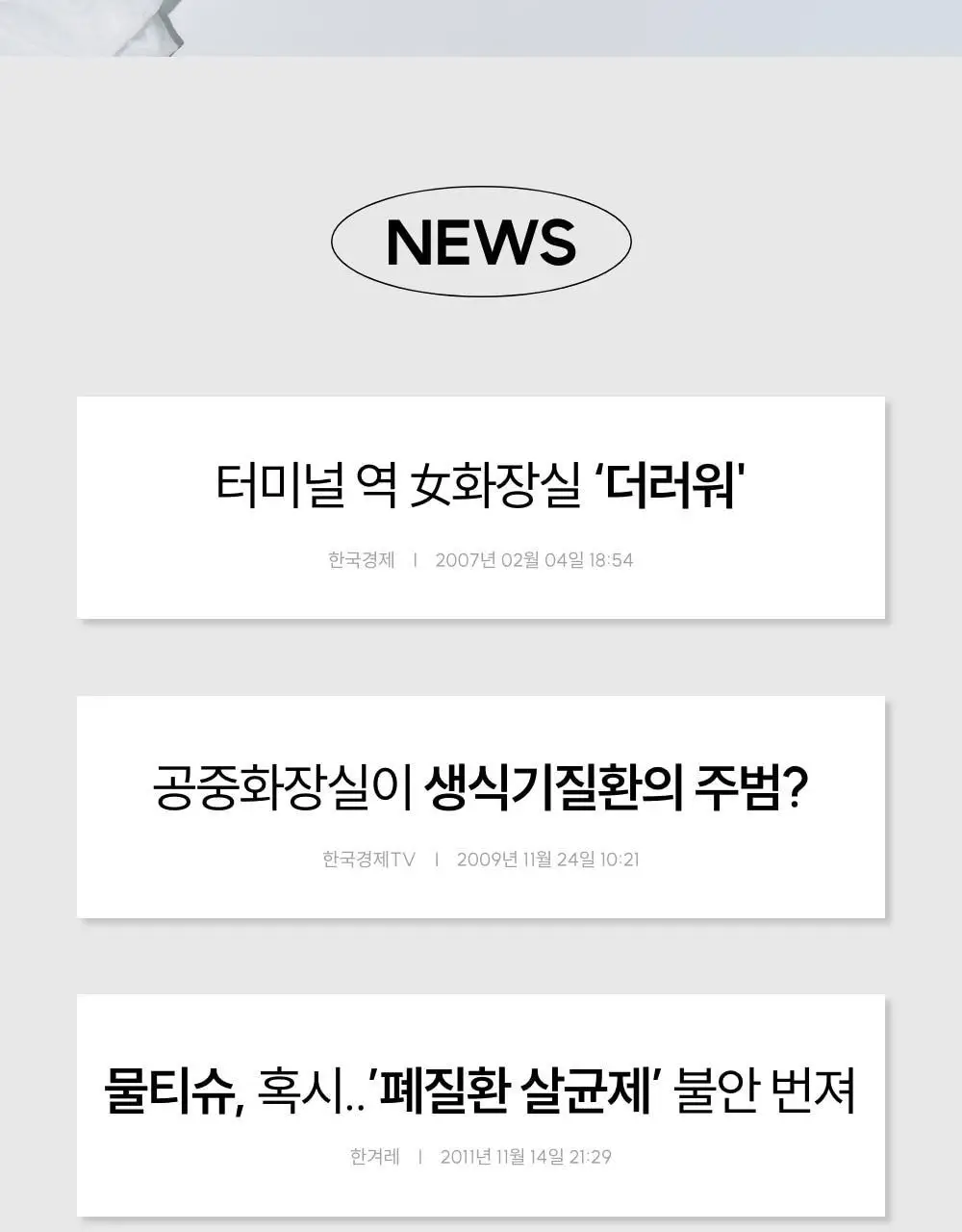 [이선빈Pick] 메디온 락토리메디 여성청결티슈 6g * 15개입 상세페이지 11